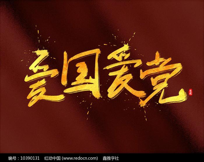 神舞幻想
